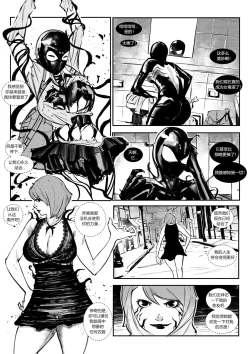Page 16 of Venom mask