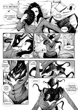 Page 18 of Venom mask