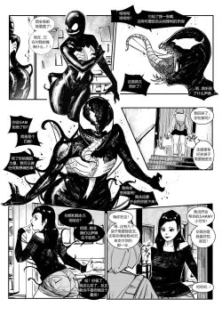 Page 19 of Venom mask