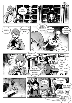 Page 2 of Venom mask