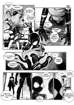 Page 6 of Venom mask