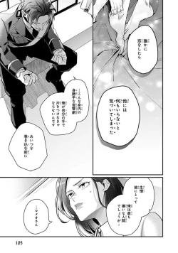 Page 107 of Uragirimono no Love Song 2