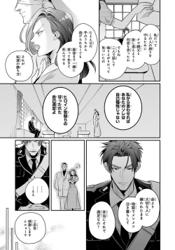 Page 109 of Uragirimono no Love Song 2