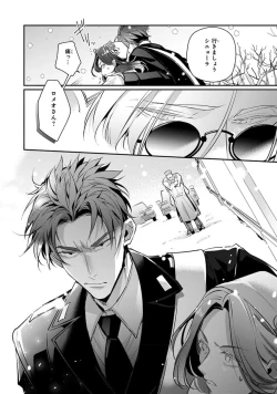 Page 116 of Uragirimono no Love Song 2