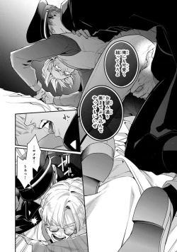 Page 128 of Uragirimono no Love Song 2