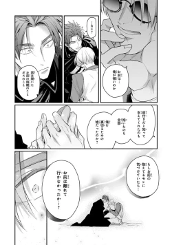 Page 132 of Uragirimono no Love Song 2