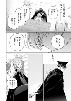 Page 134 of Uragirimono no Love Song 2