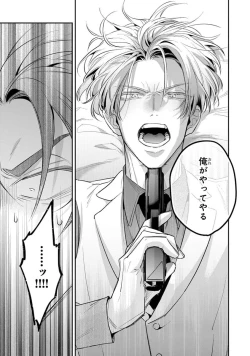 Page 139 of Uragirimono no Love Song 2