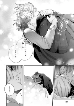 Page 142 of Uragirimono no Love Song 2