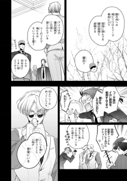 Page 166 of Uragirimono no Love Song 2