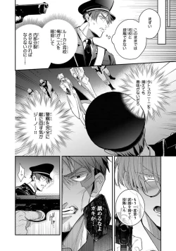Page 168 of Uragirimono no Love Song 2
