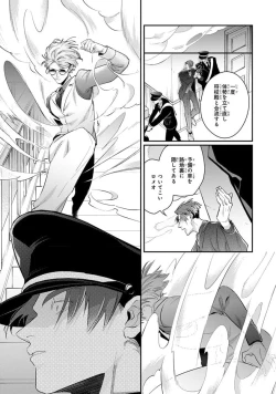 Page 171 of Uragirimono no Love Song 2