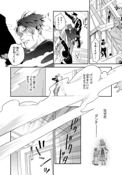 Page 176 of Uragirimono no Love Song 2