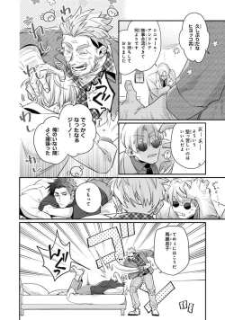 Page 188 of Uragirimono no Love Song 2