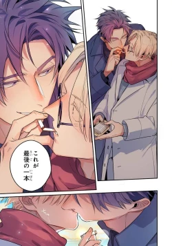 Page 197 of Uragirimono no Love Song 2