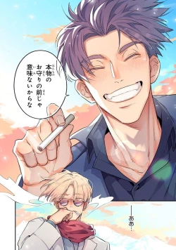 Page 198 of Uragirimono no Love Song 2