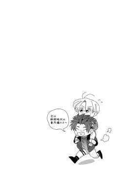 Page 202 of Uragirimono no Love Song 2