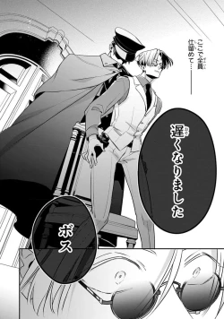 Page 28 of Uragirimono no Love Song 2