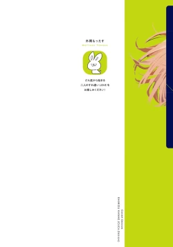 Page 2 of Uragirimono no Love Song 2