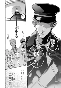 Page 30 of Uragirimono no Love Song 2