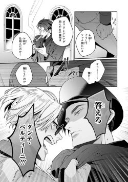 Page 33 of Uragirimono no Love Song 2