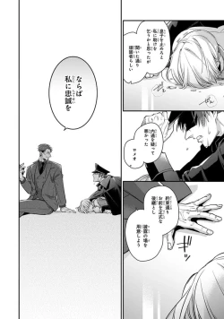 Page 62 of Uragirimono no Love Song 2