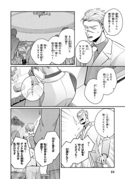 Page 66 of Uragirimono no Love Song 2