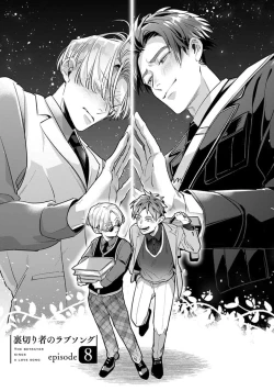 Page 75 of Uragirimono no Love Song 2