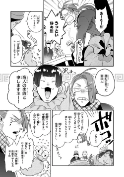 Page 79 of Uragirimono no Love Song 2