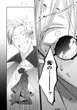 Page 8 of Uragirimono no Love Song 2