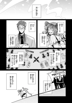 Page 95 of Uragirimono no Love Song 2