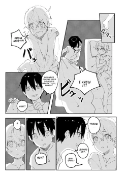 Page 6 of Bomhat Kirito x Eugeo
