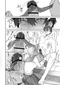 Page 16 of Ayato-kun wa Doushitai?