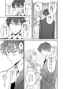 Page 37 of Ayato-kun wa Doushitai?