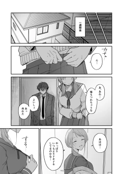 Page 39 of Ayato-kun wa Doushitai?