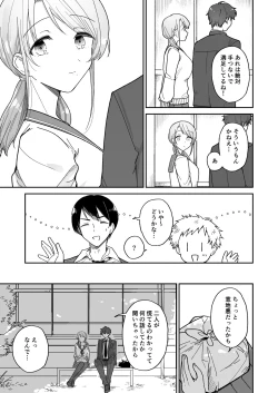 Page 7 of Ayato-kun wa Doushitai?