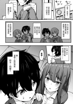 Page 2 of Saimin Sarete Yokatta desho? - Aren't you glad you were hypnotized?