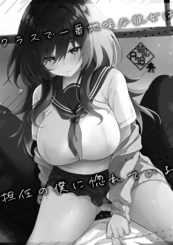 Page 2 of Class de Ichiban Jimi na Kanojo wa Tannin no Boku ni Horete Iru | 班上最不起眼的女孩愛上了身為班主任的我