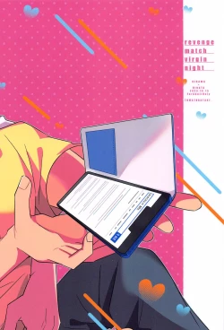 Page 24 of revenge match virgin night