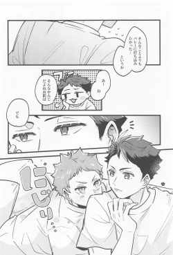 Page 7 of revenge match virgin night