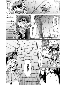 Page 6 of Ugomeki Susuru