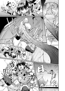 Page 9 of Ugomeki Susuru