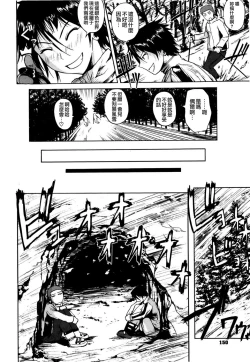 Page 154 of Chu Berozu