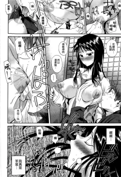 Page 20 of Chu Berozu