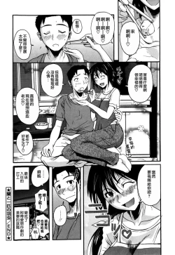 Page 56 of Chu Berozu