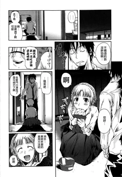 Page 60 of Chu Berozu