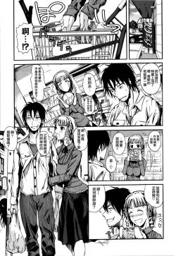 Page 81 of Chu Berozu