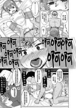 Page 21 of Mesugaki Wakarase! Joushiki Kaihen Appli