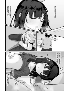 Page 4 of Omocha no Watashi to, Papa. Zenpen