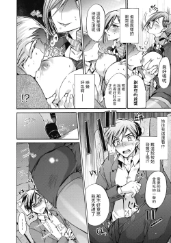 Page 4 of 空女中文翻譯